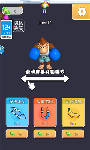 猿猴模拟器