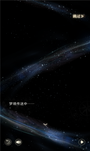 无限梦境