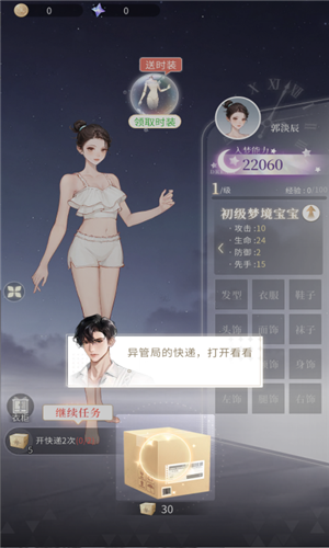 无限梦境