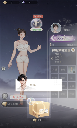 无限梦境
