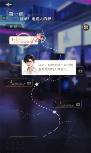 无限梦境