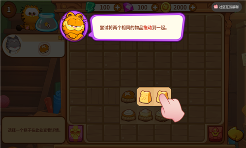 加菲猫家族萌宠集结