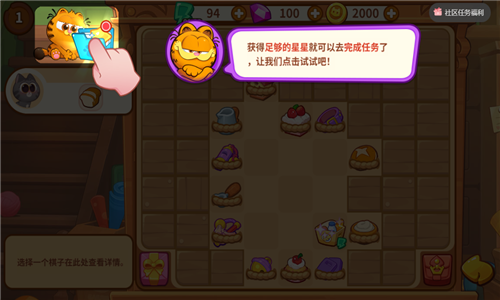加菲猫家族萌宠集结