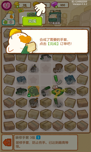 肥鹅健身房