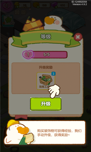 肥鹅健身房