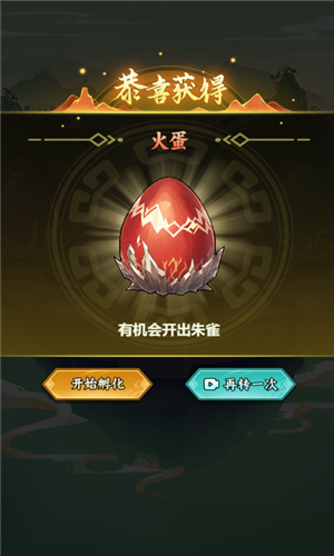 山海经异变