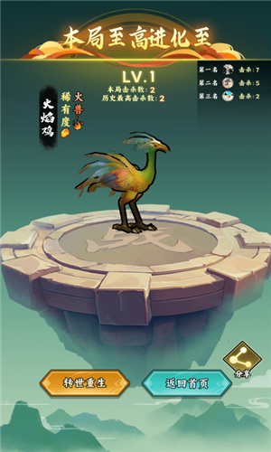 山海经异变