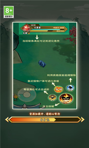 山海经异变