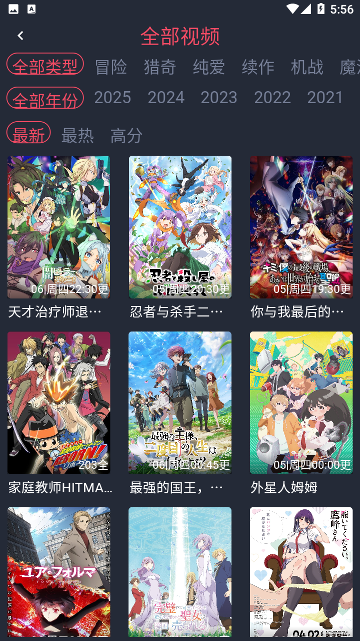 动漫共和国最新版截图3
