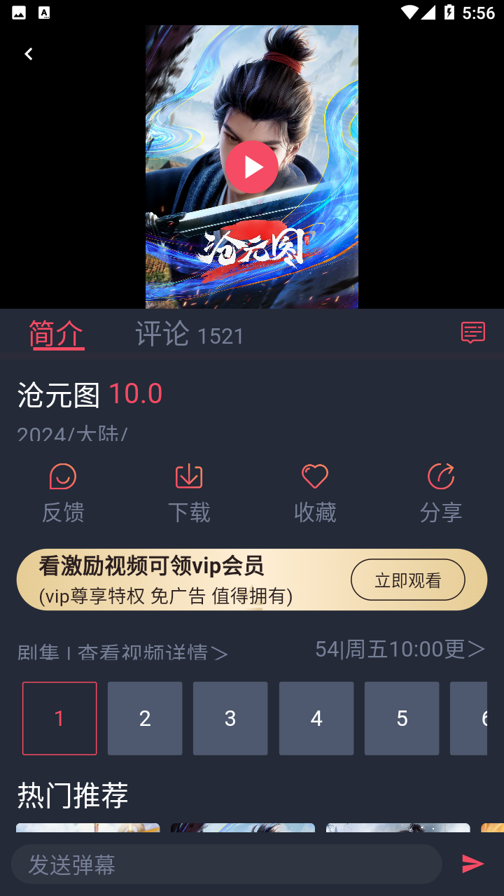 动漫共和国最新版截图4