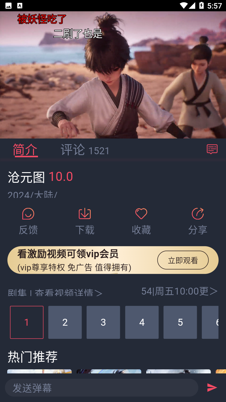 动漫共和国最新版截图5