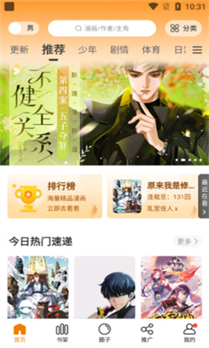 妖精漫画免费版截图3