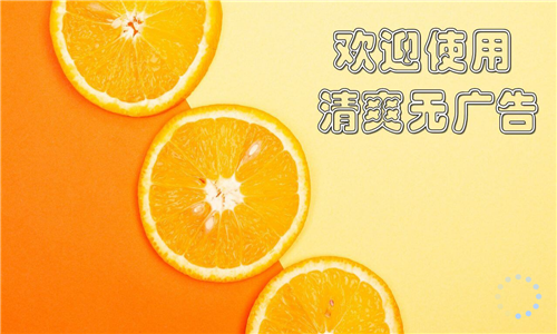 橙色直播