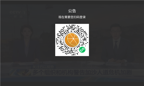 橙色直播