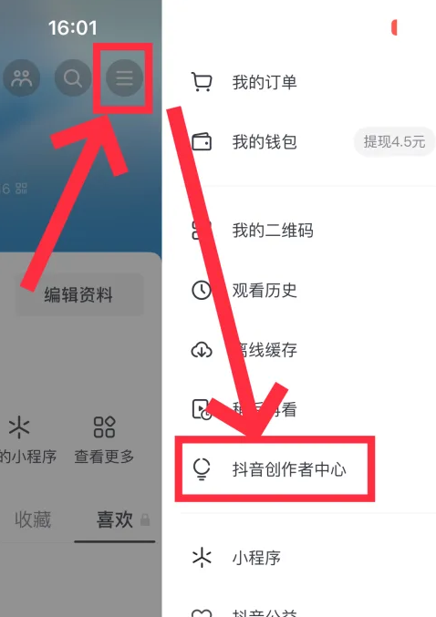 抖音火山版旧版本