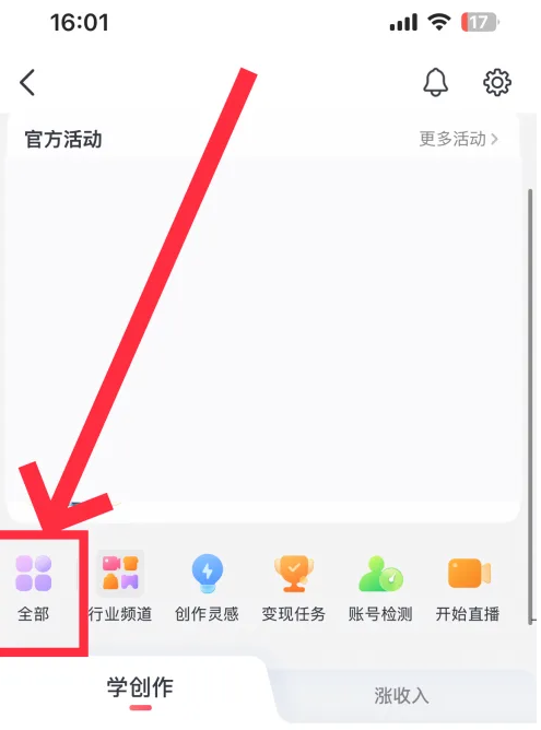 抖音火山版旧版本