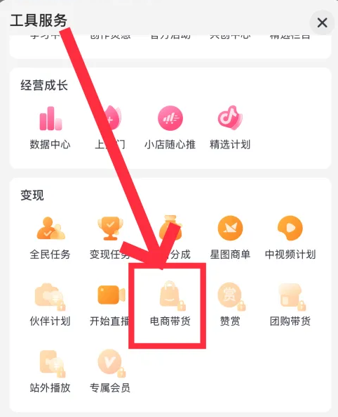 抖音火山版旧版本