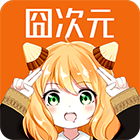 囧次元(原樱花动漫)