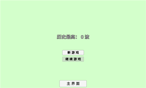 植物大战僵尸变态版