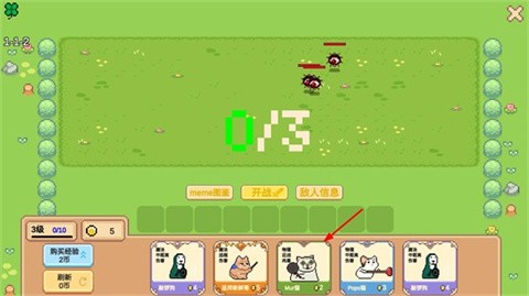 Meme小战争