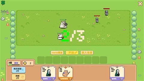 Meme小战争