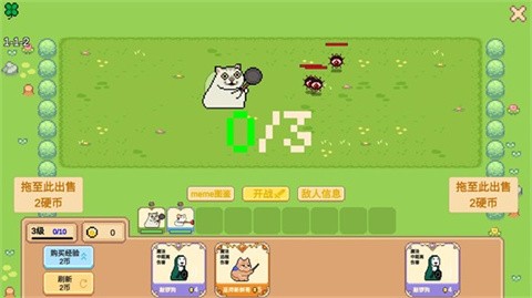 Meme小战争