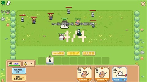 Meme小战争