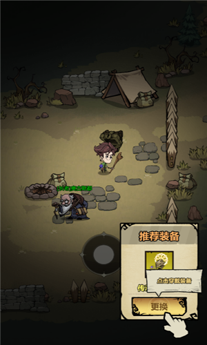 无尽勇者传说截图4