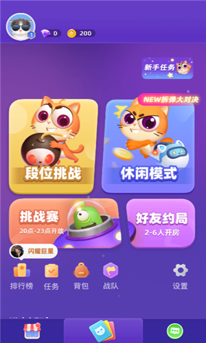 拆弹猫截图2