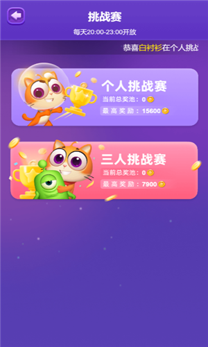 拆弹猫截图5