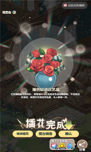 花札物语