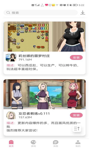 游咔最新版截图5