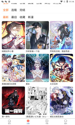 漫蛙2台版截图3