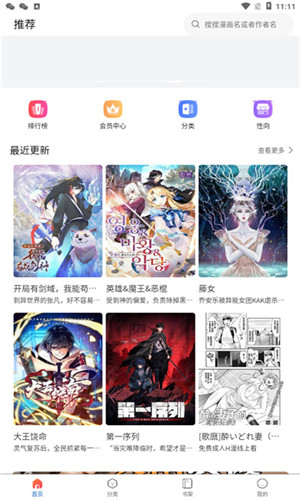 漫蛙2台版截图4
