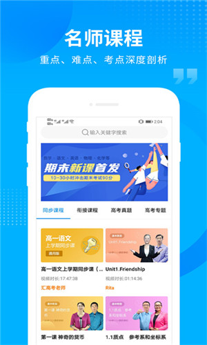 汇高考截图1