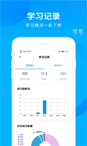 汇高考截图4