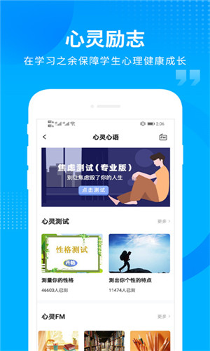 汇高考截图5