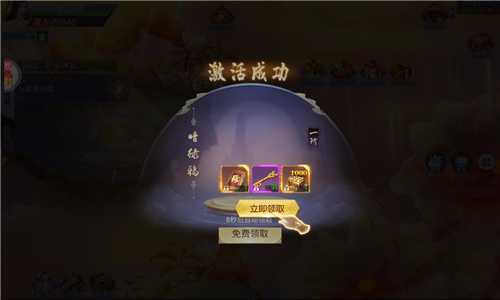 烽火燎原