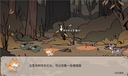 流浪猫求生之路