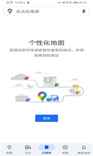 google地图高清卫星地图截图5