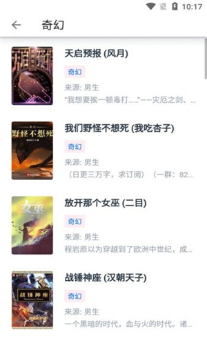 皮皮阅读截图4