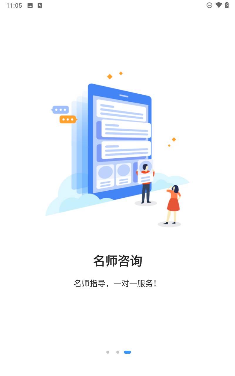 高考e志愿截图4