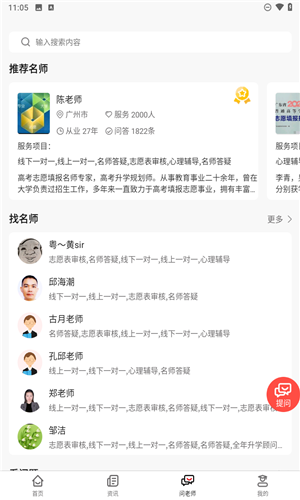 高考e志愿