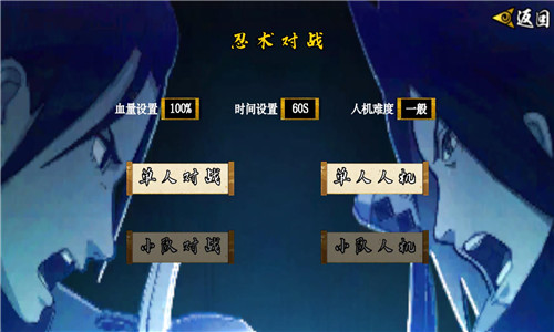 像素火影五条悟截图2