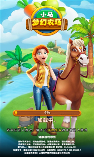 小马梦幻农场截图1