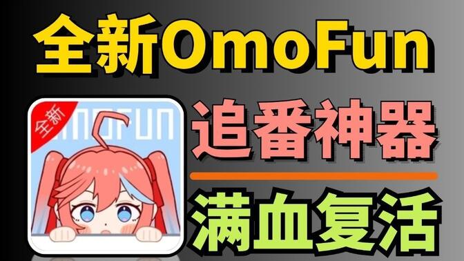 动漫共和国无广告版