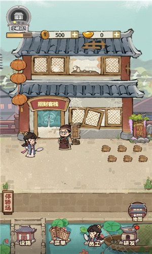 花涧小栈截图2