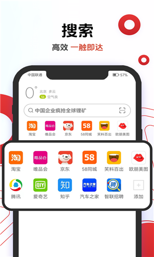 opera浏览器截图2