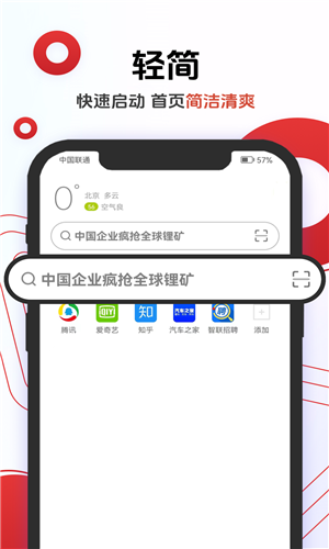 opera浏览器截图3