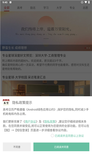 高考日历倒计时